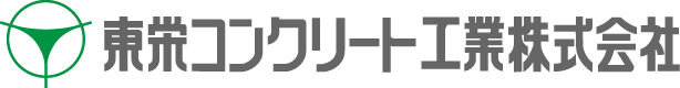 東栄コンクリート工業株式会社