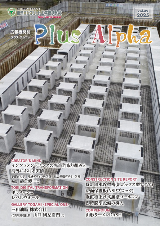 プラスアルファvol39