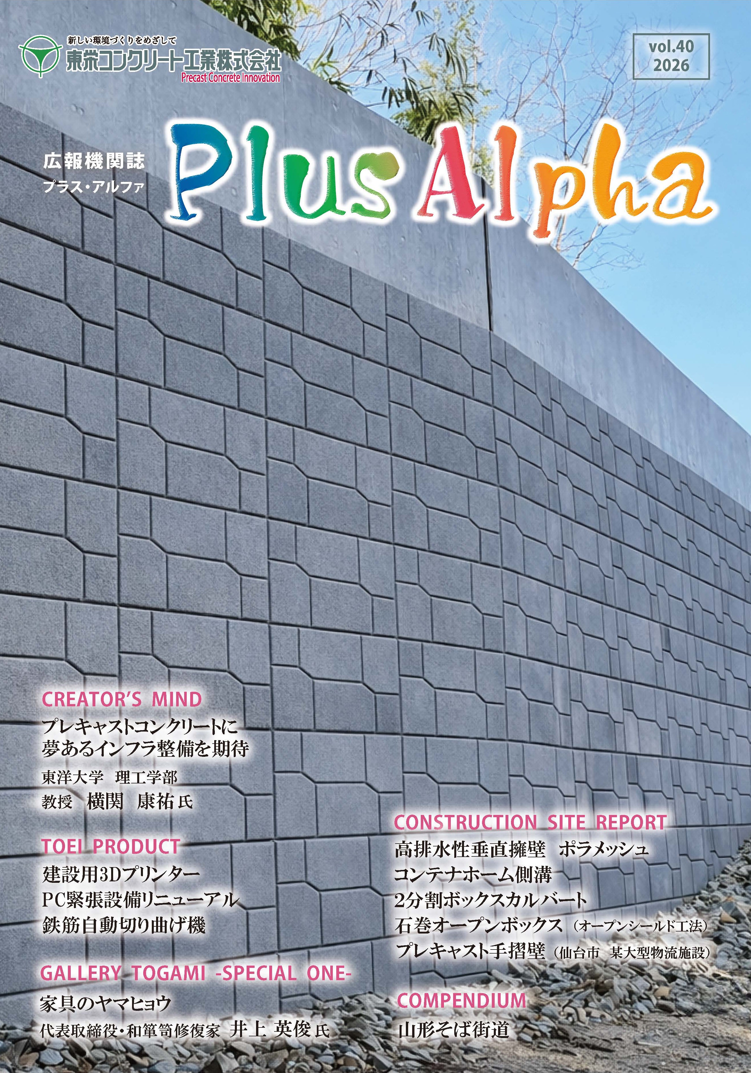 プラスアルファvol37